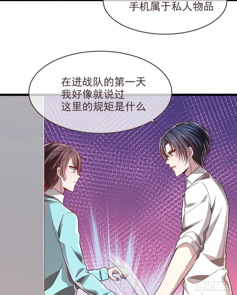 第56话 第3页