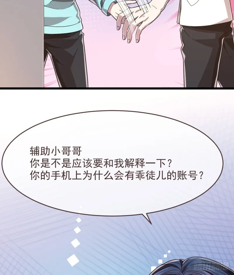第56话 第4页