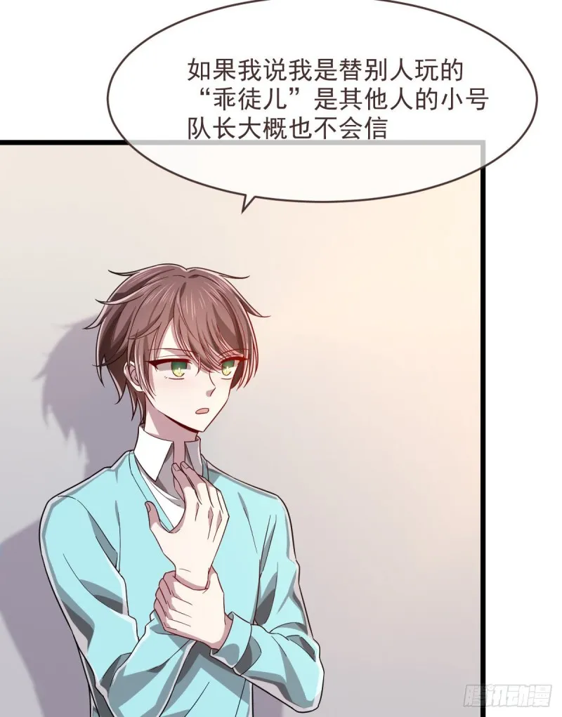 第56话 第6页