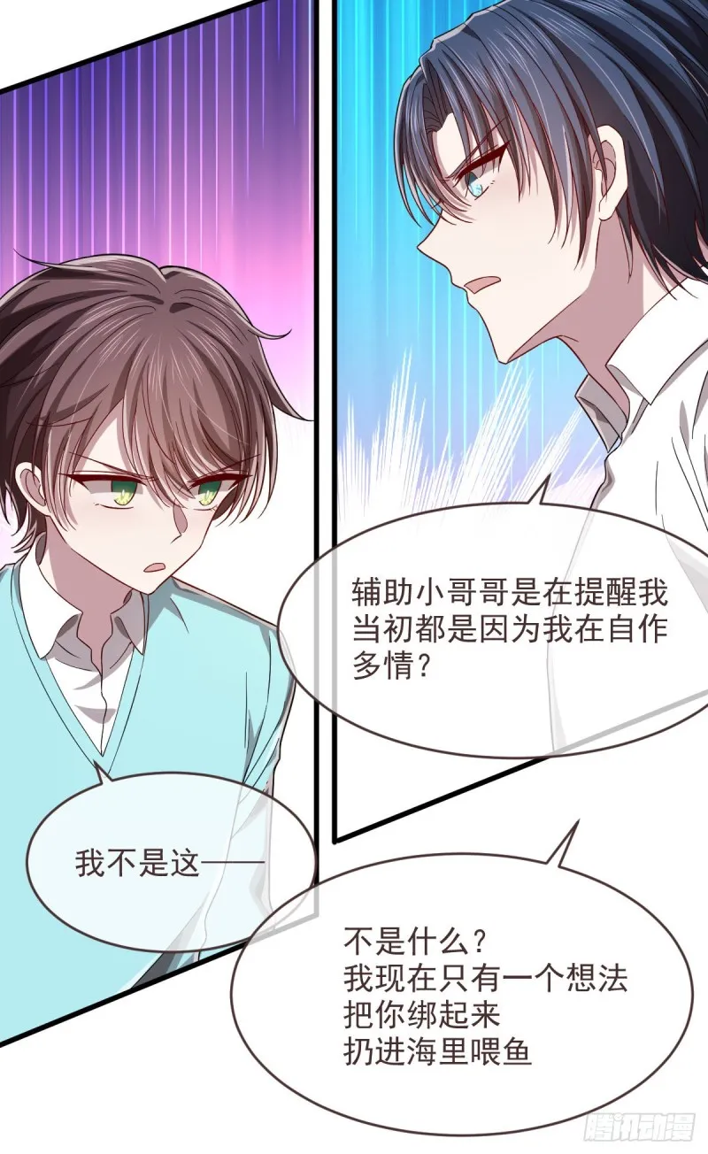 第56话 第13页