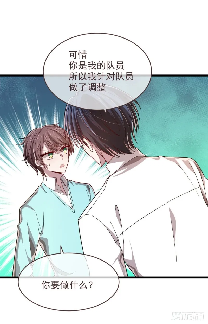 第56话 第14页