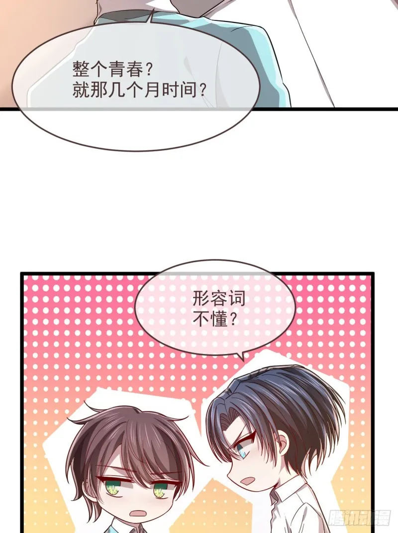 第56话 第16页