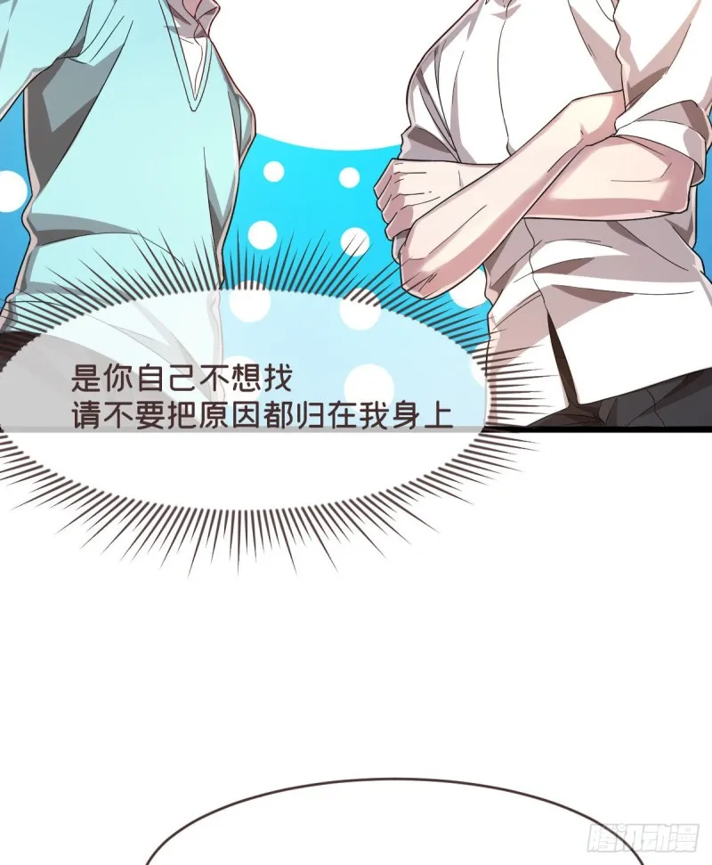 第56话 第18页