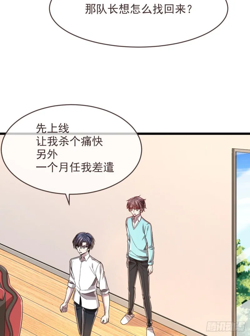 第56话 第19页