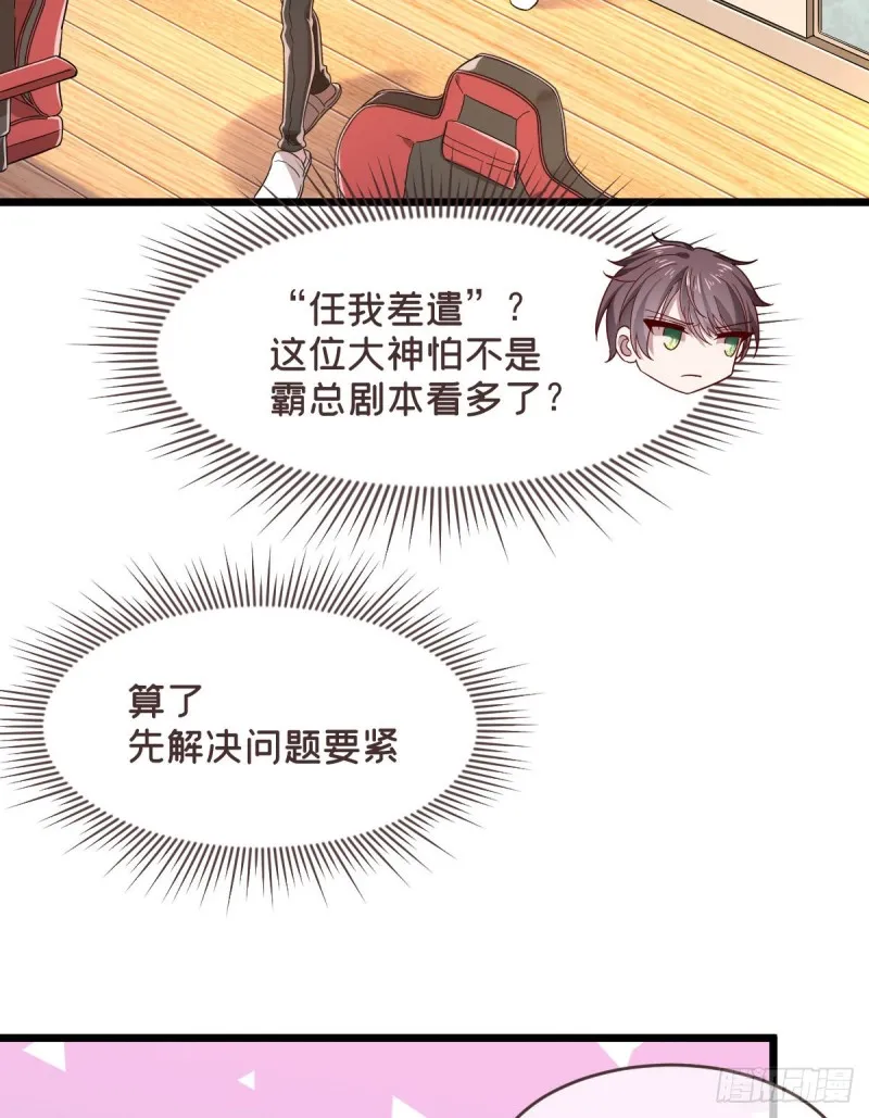 第56话 第20页