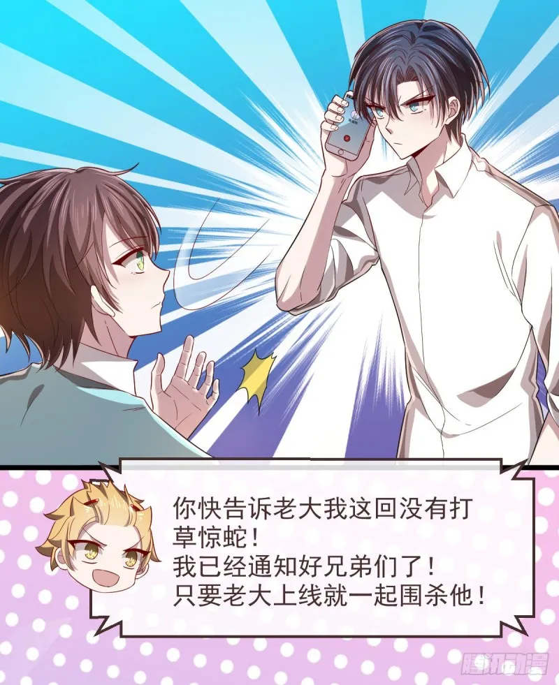 第56话 第23页
