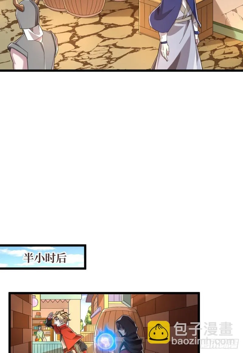 第56话 第29页