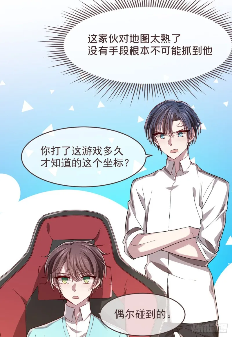 第56话 第31页