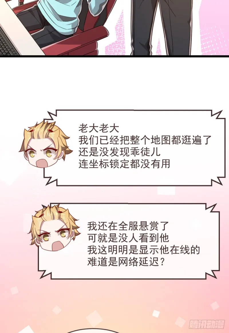 第56话 第33页