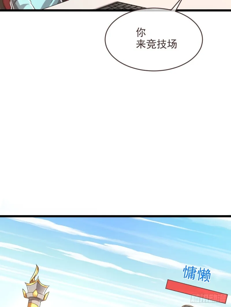第56话 第36页
