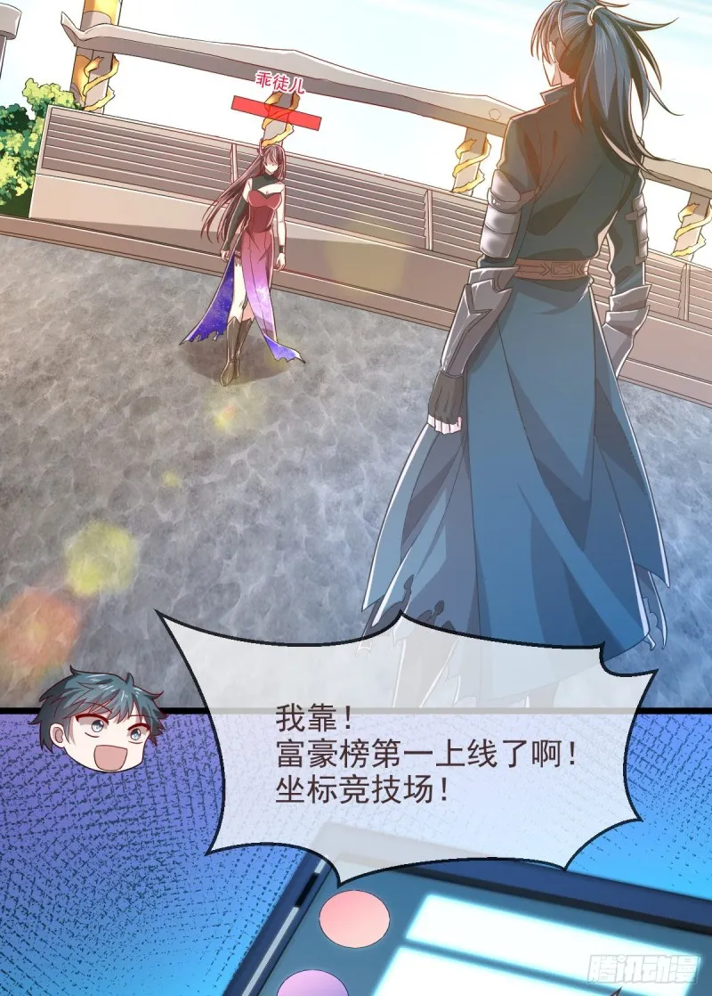 第56话 第37页