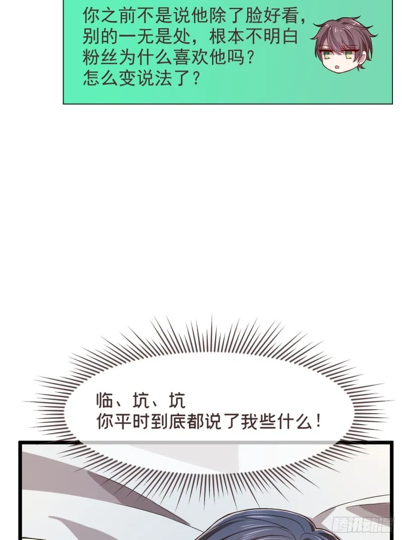 第55话 第3页