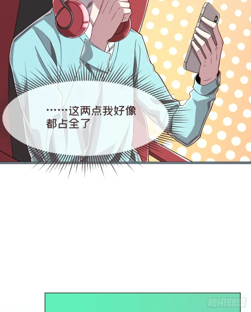 第55话 第6页