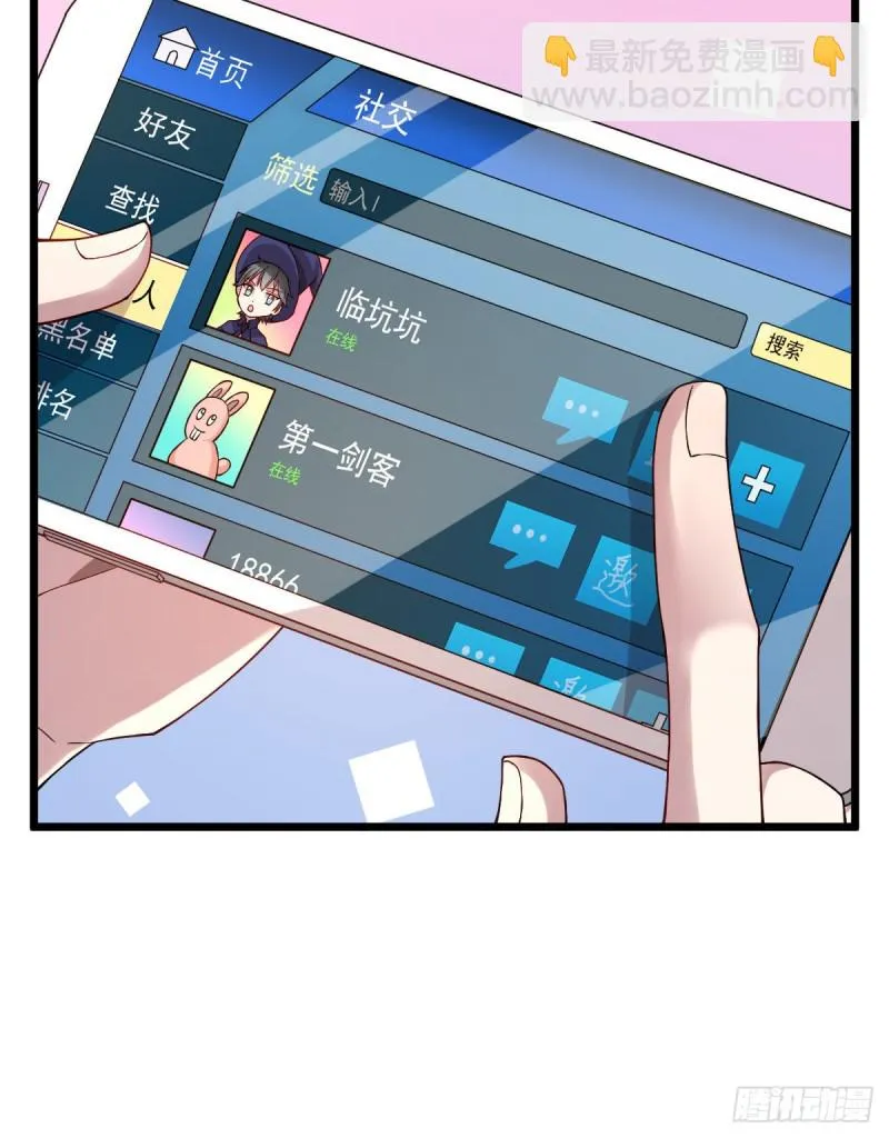 第55话 第9页