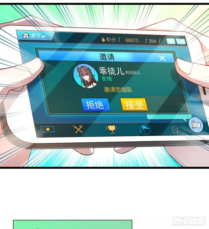 第55话 第12页