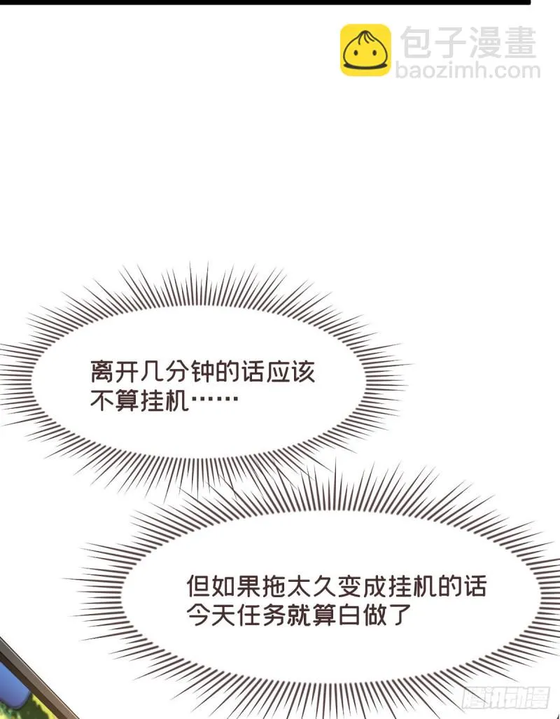 第55话 第24页