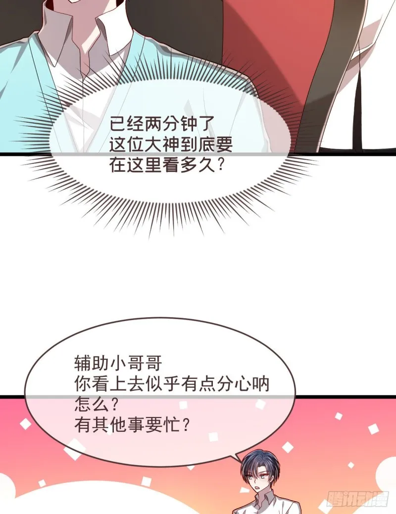 第55话 第33页