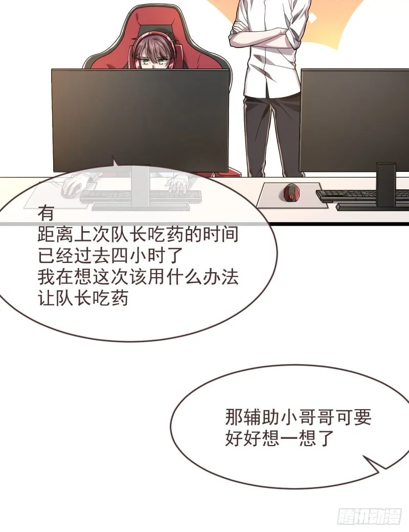 第55话 第34页