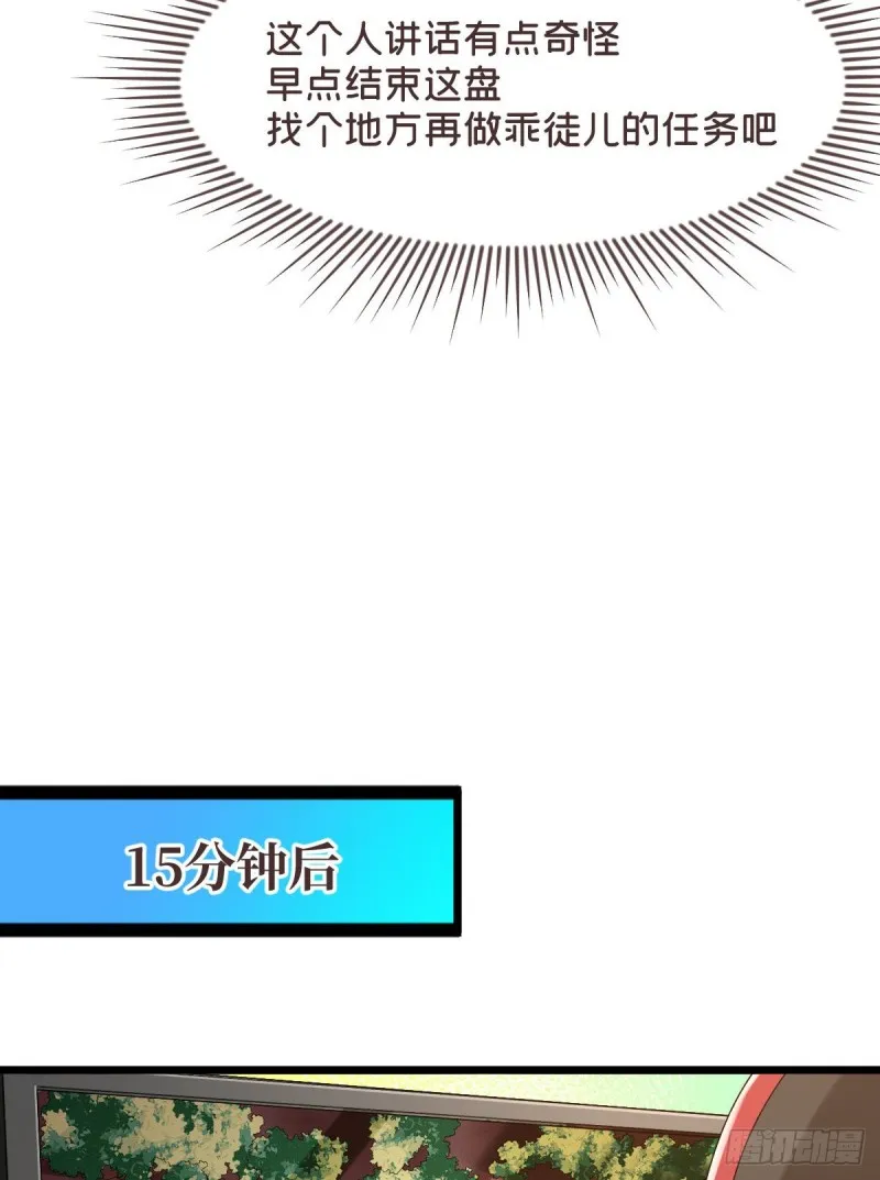 第55话 第36页