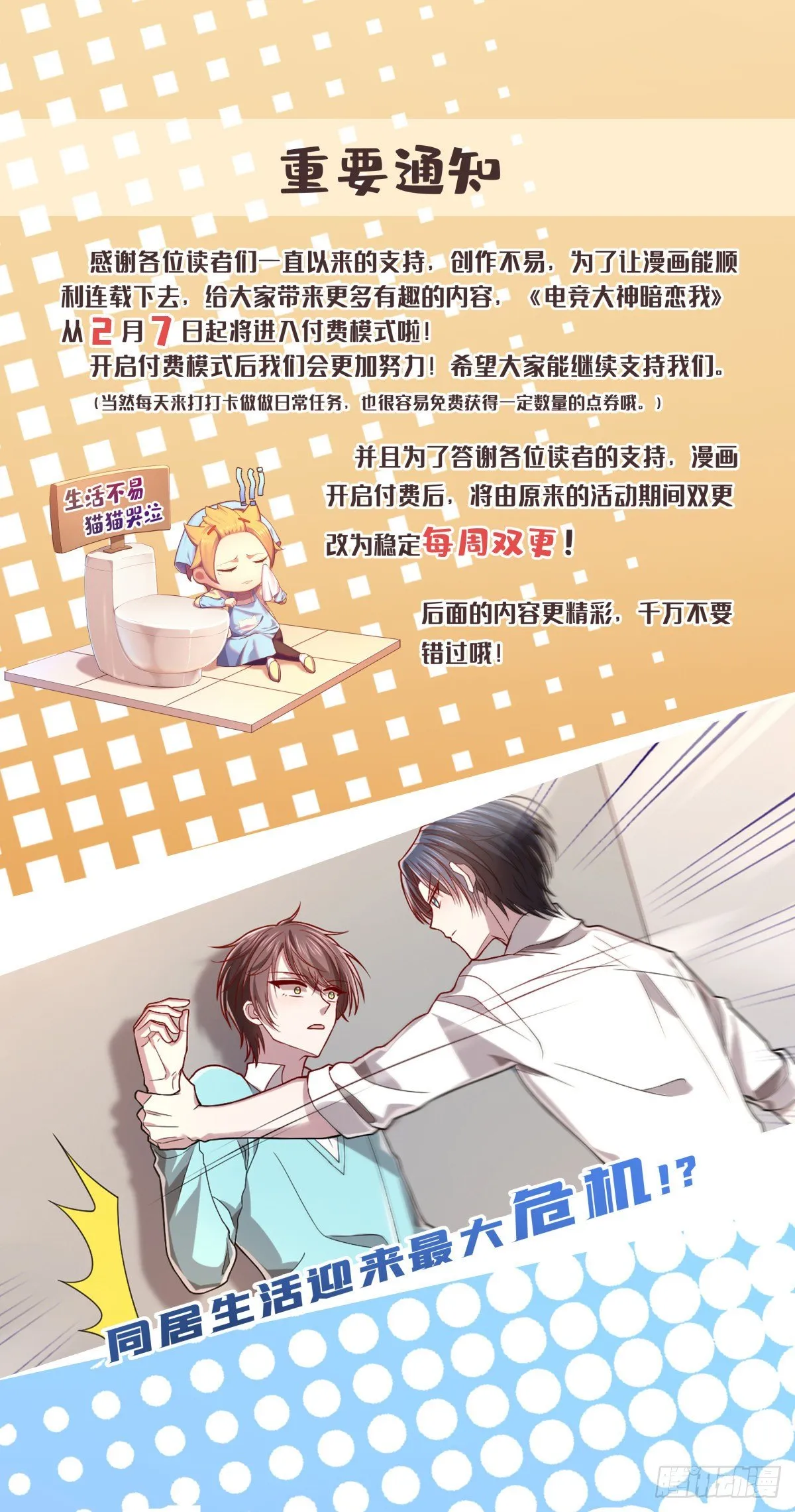 公告 第1页