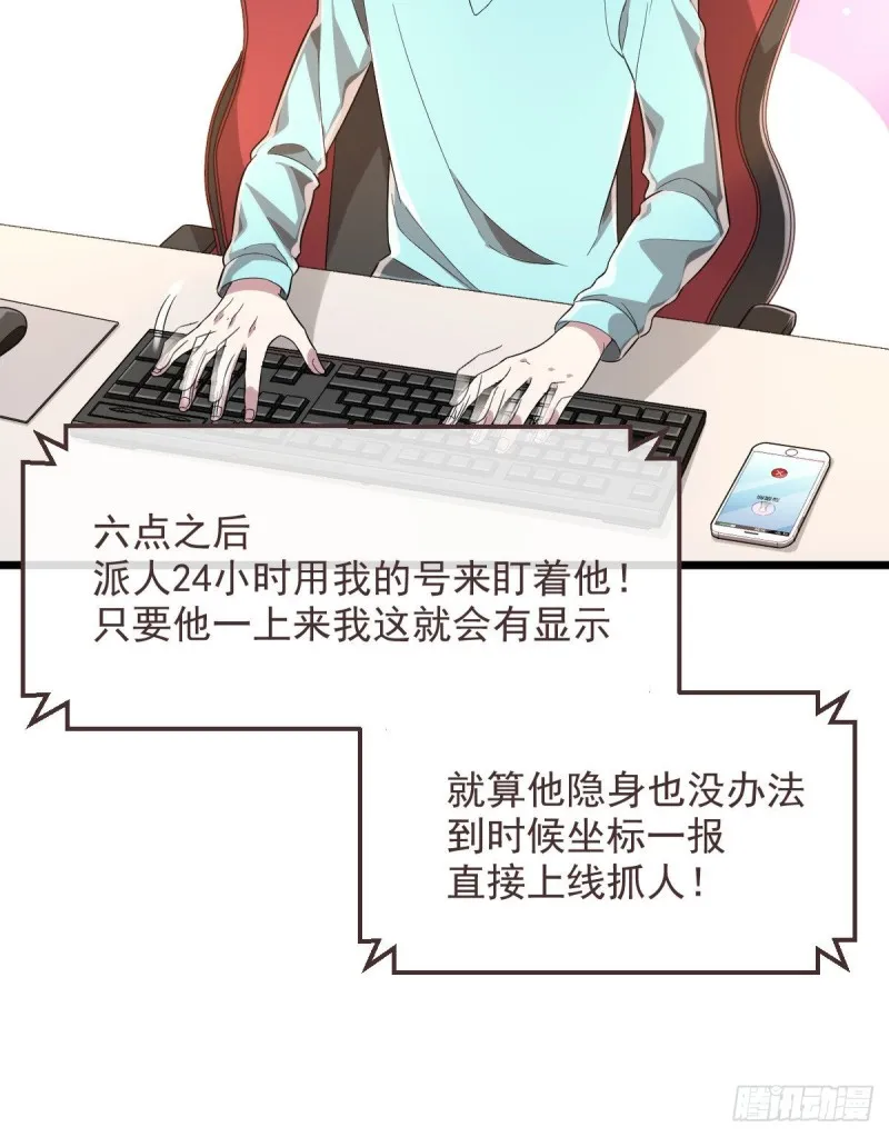 第54话 第3页