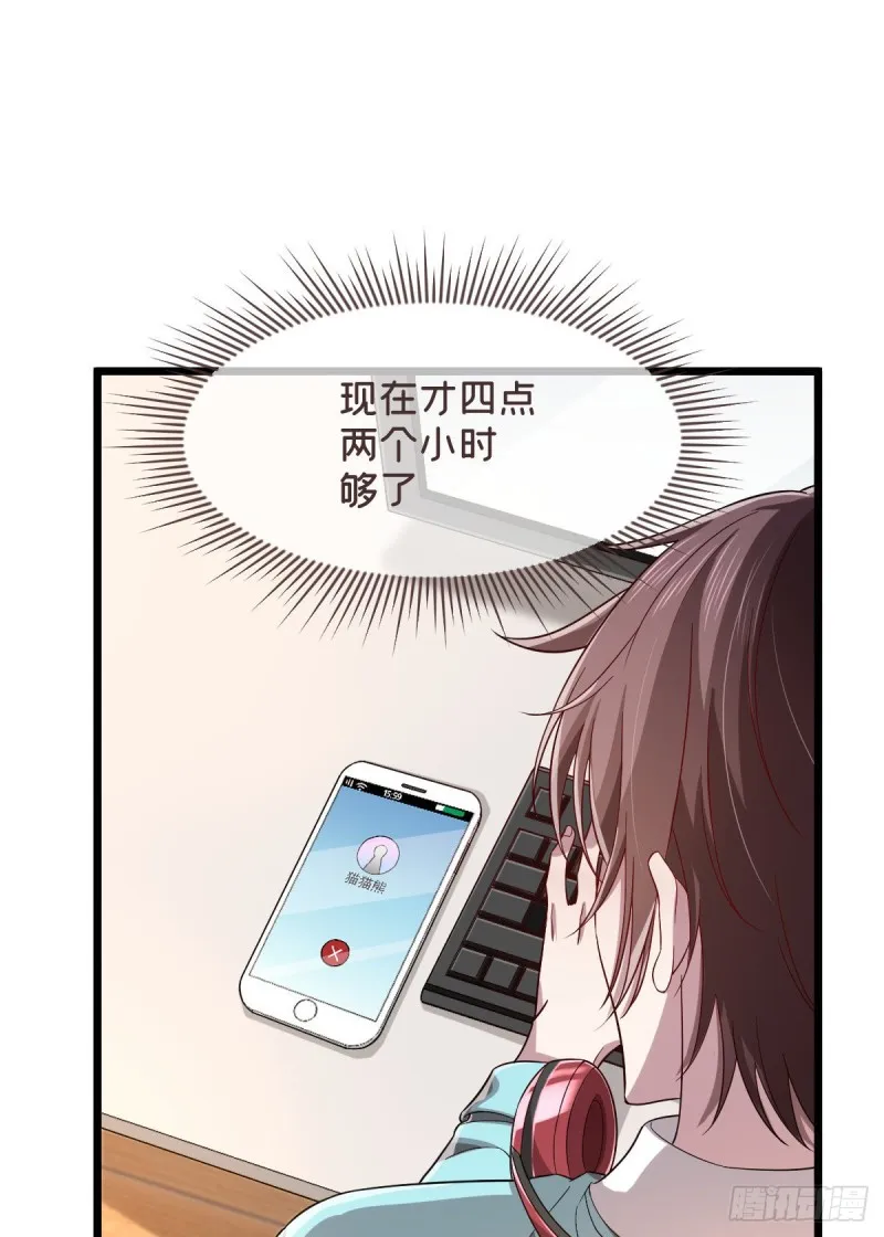 第54话 第4页