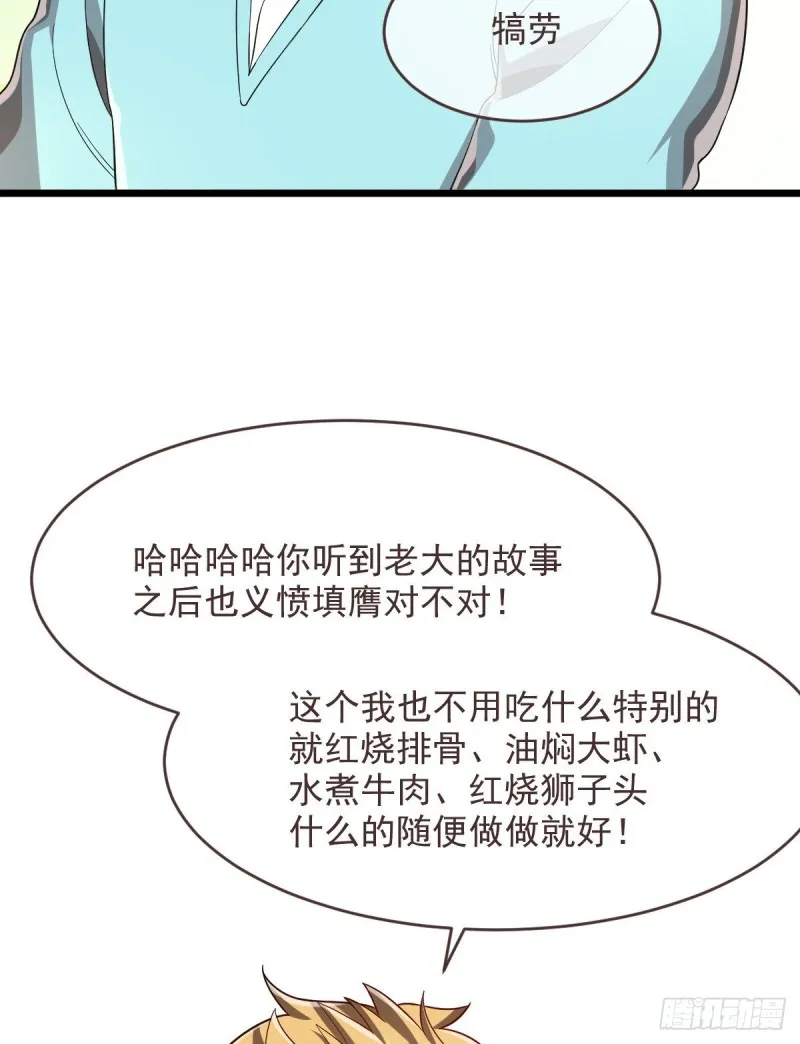 第54话 第7页