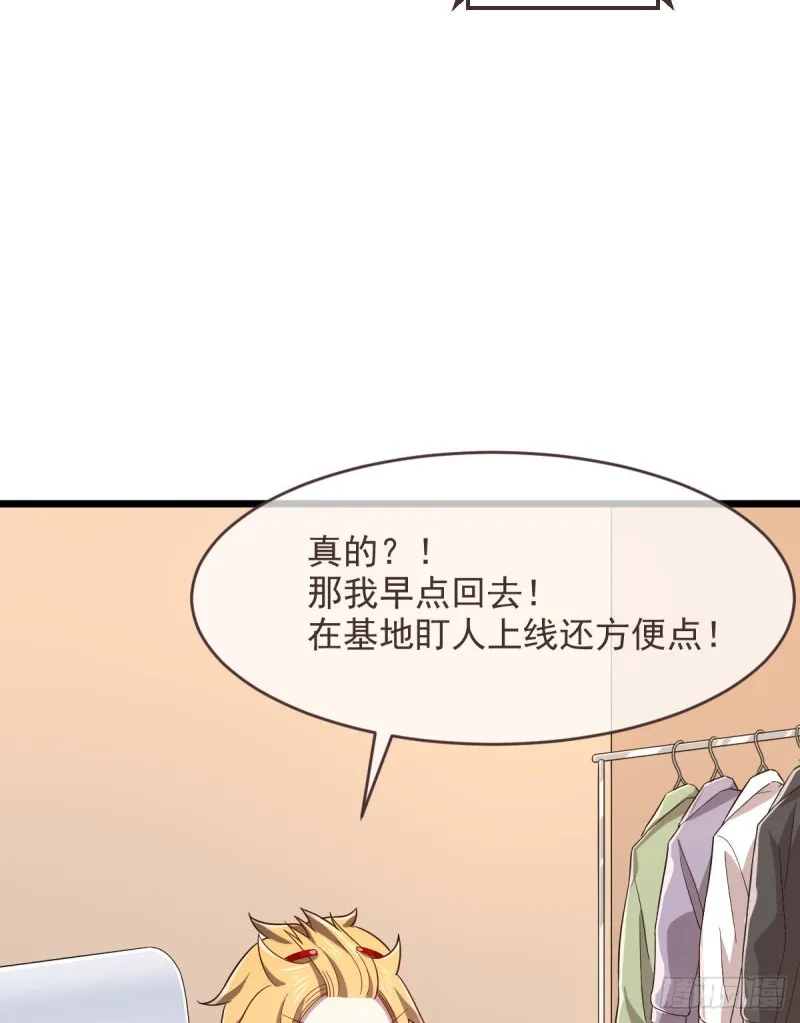第54话 第9页