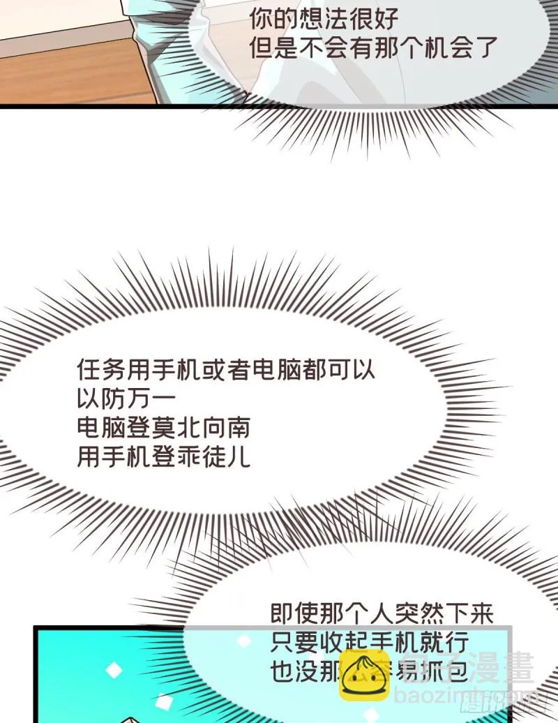第54话 第12页