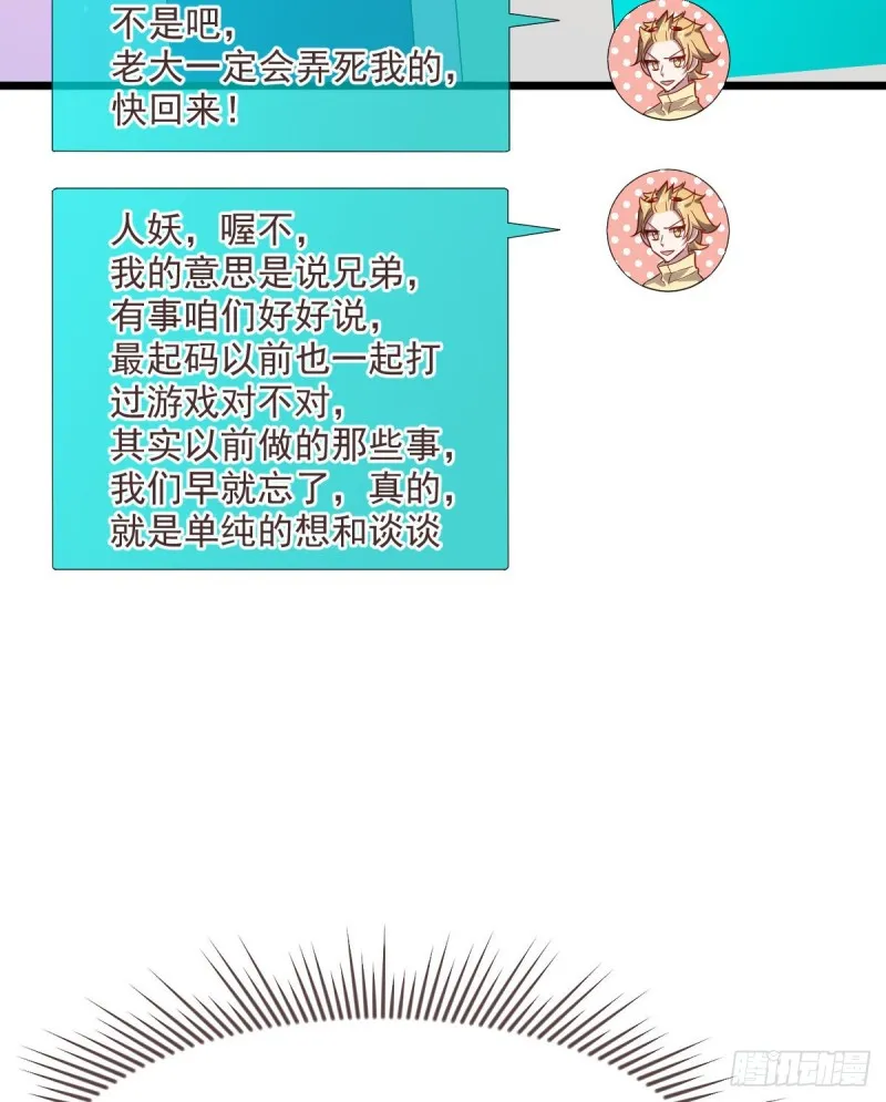 第54话 第15页