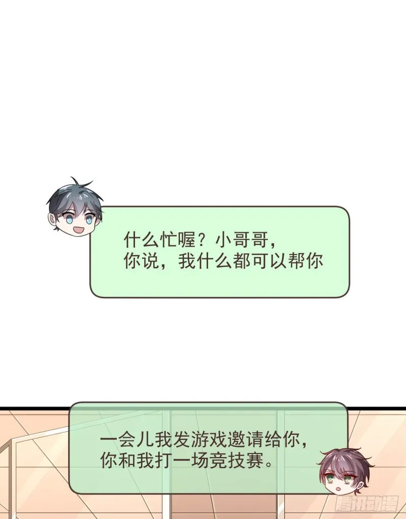 第54话 第23页