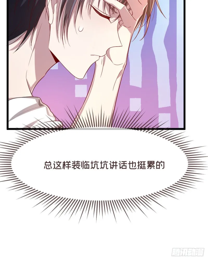 第54话 第26页