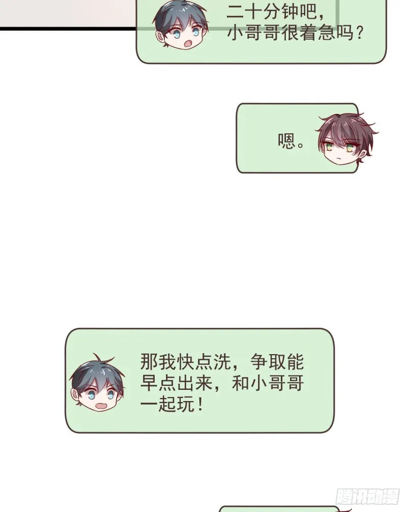 第54话 第28页