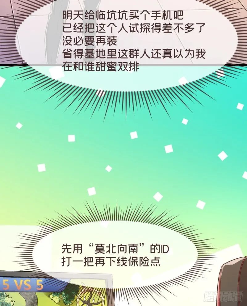 第54话 第30页