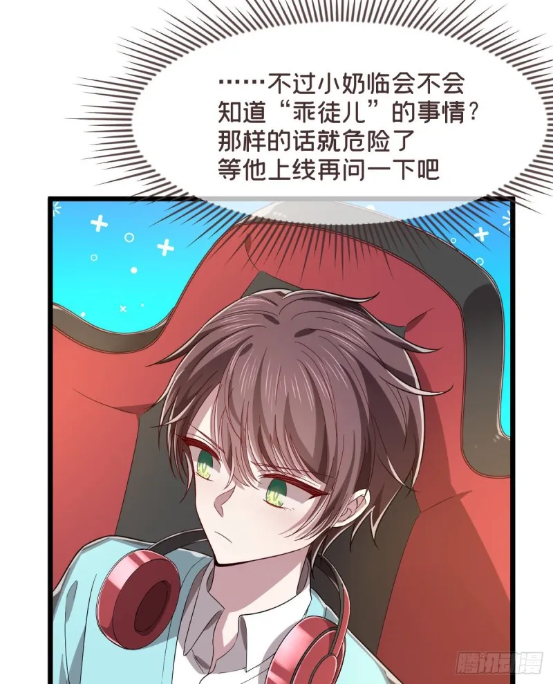第54话 第32页