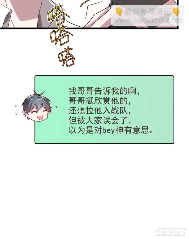 第54话 第44页