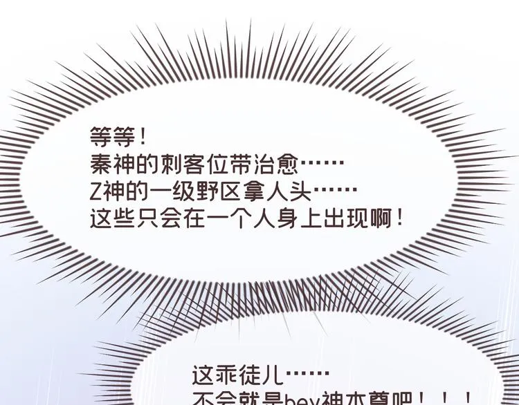 第53话 第3页