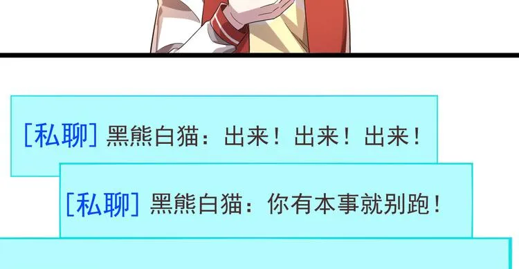 第53话 第8页