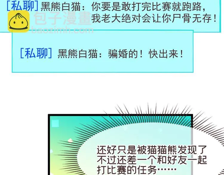 第53话 第9页