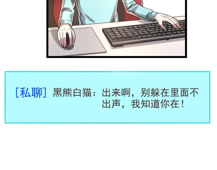 第53话 第11页