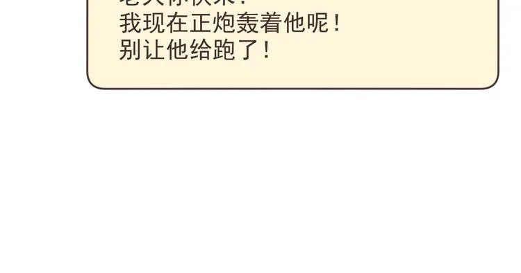 第53话 第36页