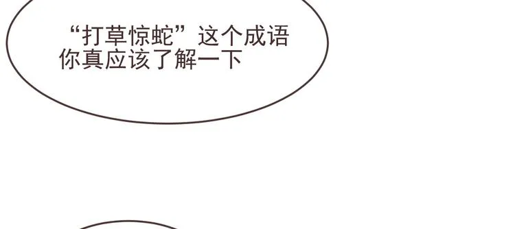 第53话 第42页