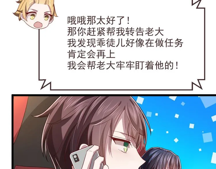 第53话 第59页