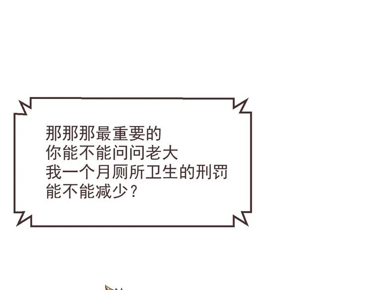 第53话 第61页