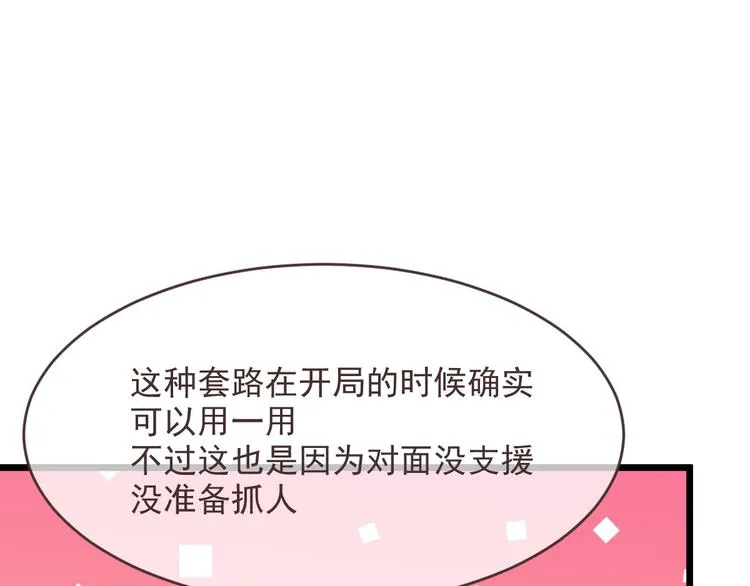 第52话 第9页