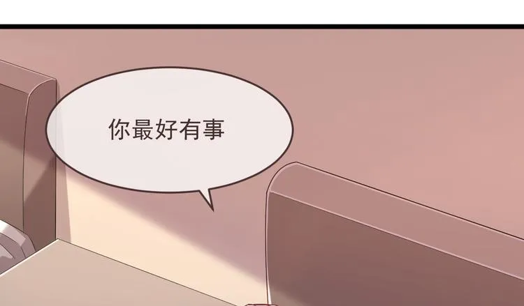 第52话 第86页