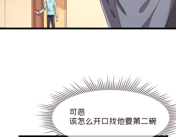 第51话 第21页