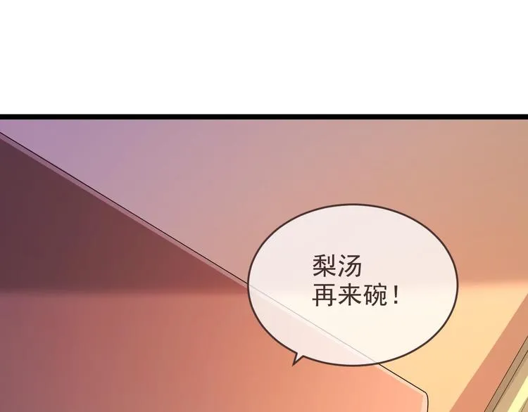 第51话 第31页