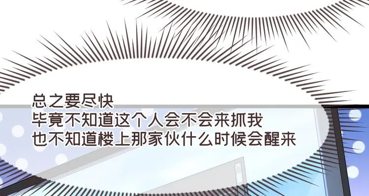 第51话 第55页