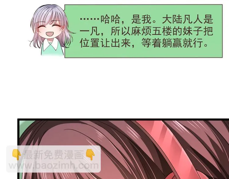 第51话 第70页